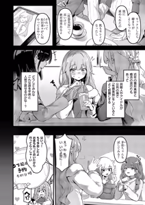 Page 445 of COMIC ExE 62 - preview thumbnail