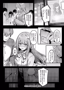 Page 469 of COMIC ExE 62 - preview thumbnail