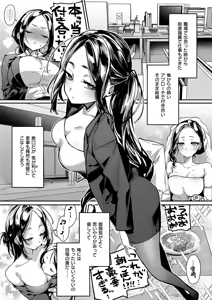 Page 472 of COMIC ExE 62 - preview thumbnail