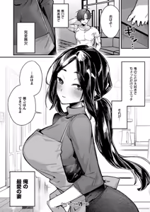 Page 497 of COMIC ExE 62 - preview thumbnail