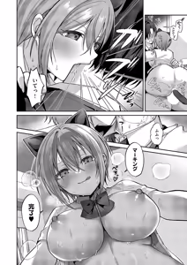 Page 517 of COMIC ExE 62 - preview thumbnail