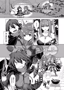 Page 529 of COMIC ExE 62 - preview thumbnail