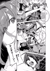 Page 534 of COMIC ExE 62 - preview thumbnail