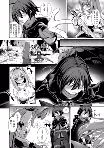 Page 537 of COMIC ExE 62 - preview thumbnail