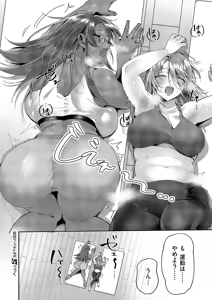 Page 579 of COMIC ExE 62 - preview thumbnail