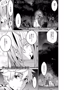 Page 592 of COMIC ExE 62 - preview thumbnail
