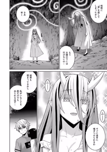 Page 599 of COMIC ExE 62 - preview thumbnail
