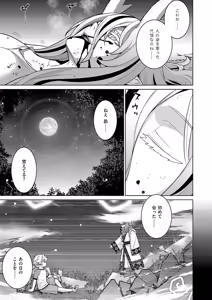 Page 604 of COMIC ExE 62 - preview thumbnail