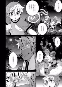 Page 605 of COMIC ExE 62 - preview thumbnail