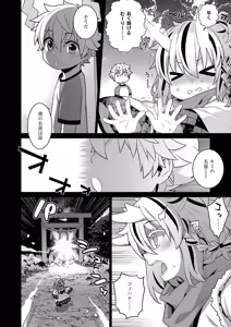 Page 607 of COMIC ExE 62 - preview thumbnail