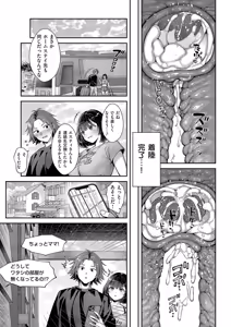 Page 62 of COMIC ExE 62 - preview thumbnail
