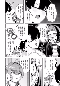 Page 623 of COMIC ExE 62 - preview thumbnail