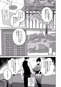 Page 634 of COMIC ExE 62 - preview thumbnail
