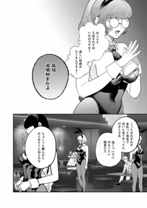 Page 635 of COMIC ExE 62 - preview thumbnail