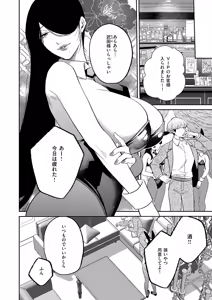 Page 637 of COMIC ExE 62 - preview thumbnail