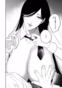 Page 639 of COMIC ExE 62 - preview thumbnail