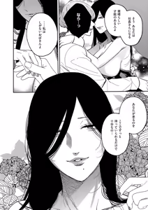 Page 643 of COMIC ExE 62 - preview thumbnail