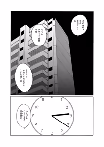 Page 647 of COMIC ExE 62 - preview thumbnail