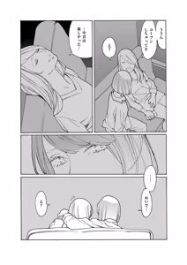 Page 650 of COMIC ExE 62 - preview thumbnail