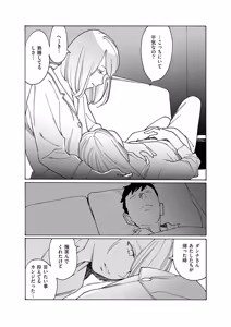Page 651 of COMIC ExE 62 - preview thumbnail