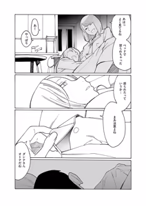 Page 652 of COMIC ExE 62 - preview thumbnail