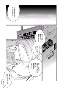 Page 654 of COMIC ExE 62 - preview thumbnail