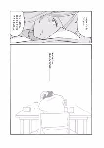 Page 665 of COMIC ExE 62 - preview thumbnail