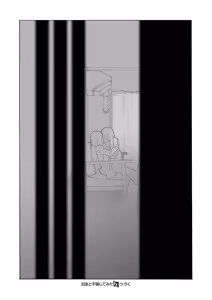 Page 669 of COMIC ExE 62 - preview thumbnail