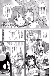 Page 670 of COMIC ExE 62 - preview thumbnail