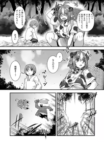 Page 675 of COMIC ExE 62 - preview thumbnail