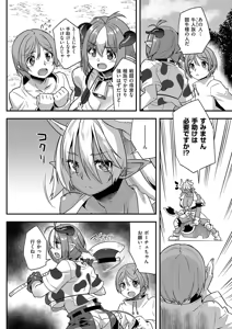 Page 677 of COMIC ExE 62 - preview thumbnail
