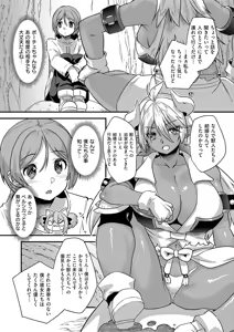 Page 680 of COMIC ExE 62 - preview thumbnail