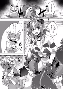 Page 686 of COMIC ExE 62 - preview thumbnail