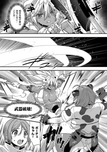 Page 688 of COMIC ExE 62 - preview thumbnail