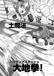 Page 689 of COMIC ExE 62 - preview thumbnail