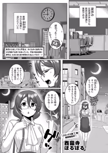 Page 694 of COMIC ExE 62 - preview thumbnail