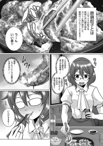 Page 702 of COMIC ExE 62 - preview thumbnail
