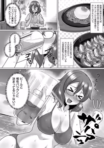 Page 705 of COMIC ExE 62 - preview thumbnail