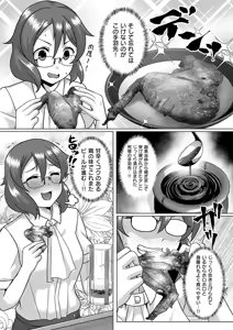 Page 706 of COMIC ExE 62 - preview thumbnail
