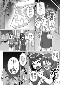 Page 713 of COMIC ExE 62 - preview thumbnail