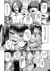 Page 97 of COMIC ExE 62 - preview thumbnail