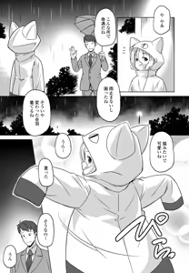 Page 241 of COMIC Penguin Club 2025-10 - preview thumbnail