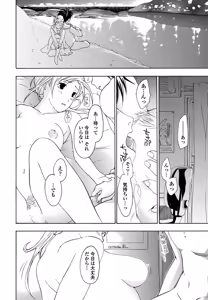 Page 384 of COMIC Penguin Club 2025-10 - preview thumbnail