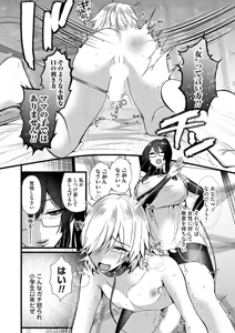 Page 143 of COMIC Magnum Vol.197 - preview thumbnail