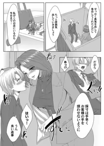 Page 165 of COMIC Magnum Vol.197 - preview thumbnail