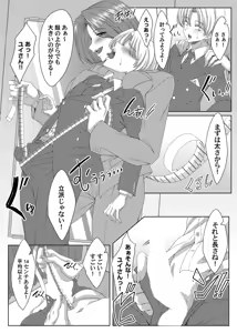 Page 167 of COMIC Magnum Vol.197 - preview thumbnail