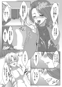 Page 170 of COMIC Magnum Vol.197 - preview thumbnail