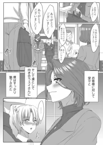 Page 175 of COMIC Magnum Vol.197 - preview thumbnail