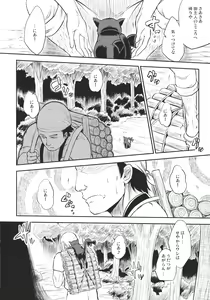 Page 8 of Neko no Kimochi. - preview thumbnail