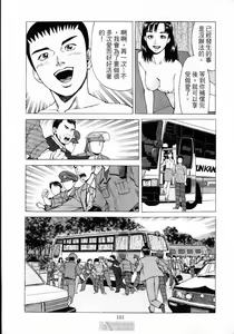Page 105 of -Kairaku Tenjouin Jun Vol. 01 - preview thumbnail